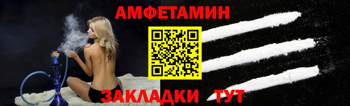 Амфетамин Розовый Тихвин