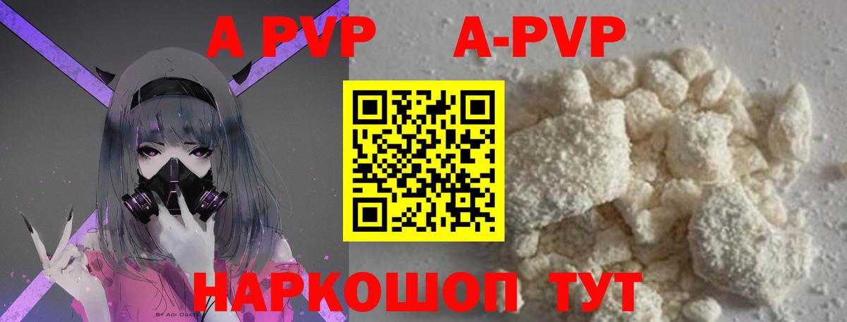 Alpha PVP мука  Alfa_PVP крисы CK  A-PVP СК  Тихвин  Вход с VPN 
