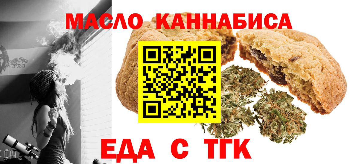 Cannafood марихуана Тихвин