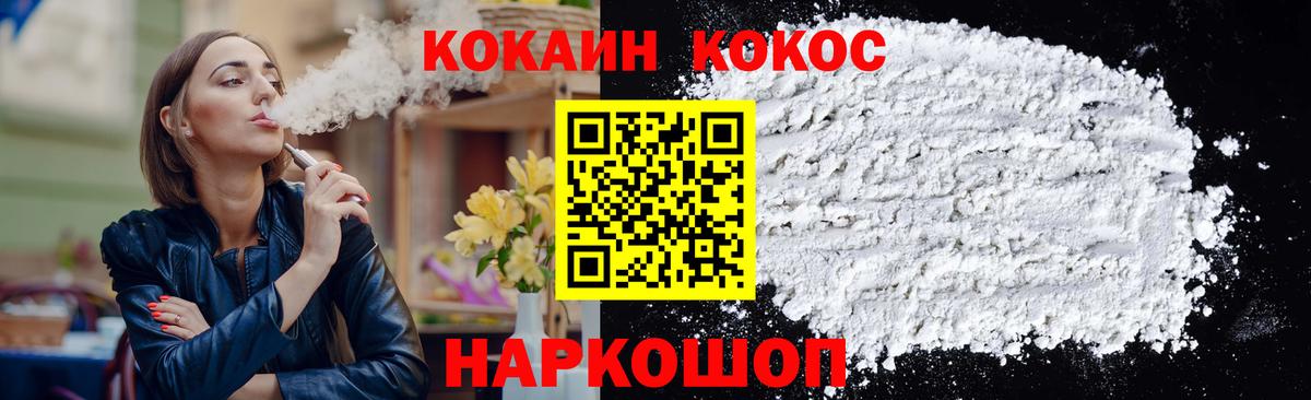 Cocaine VHQ Тихвин