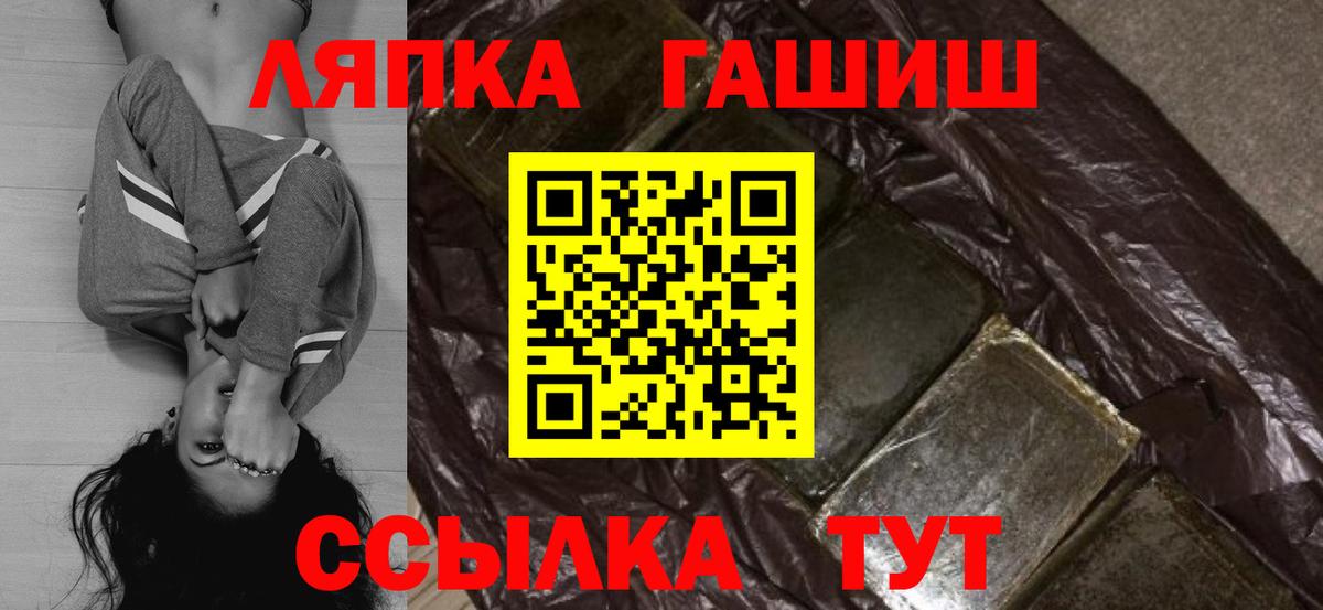ГАШ hashish  Вход с VPN  ГАШ ice o lator  Тихвин 