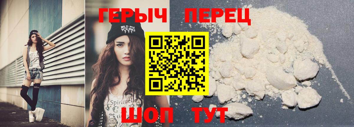 Героин  Вход с VPN  Тихвин  Героин Heroin 