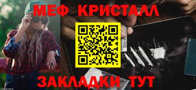 мефедрон Новокубанск