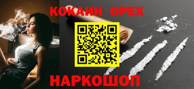 мефедрон Новокубанск
