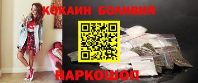 кокаин премиум Новодвинск