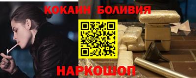 кокаин премиум Новодвинск
