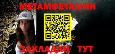 мефедрон Новокубанск