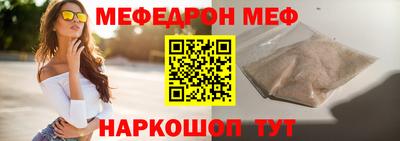 мефедрон Новокубанск
