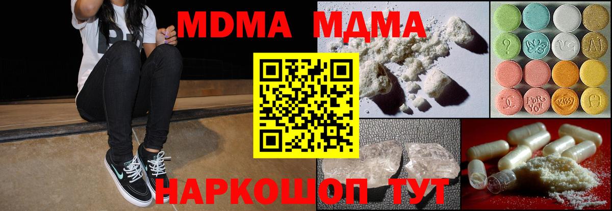 МДМА VHQ  МДМА молли  Вход с VPN  Тихвин 