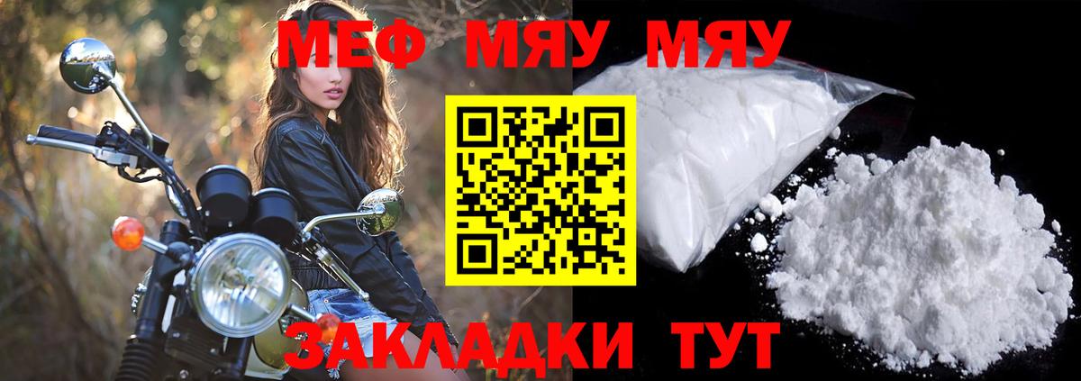 Мефедрон кристаллы Тихвин