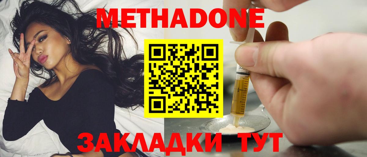 Метадон белоснежный Тихвин