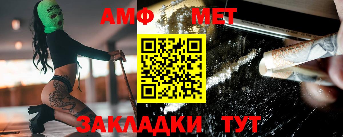 Метамфетамин Декстрометамфетамин 99.9%  Метамфетамин Декстрометамфетамин 99.9%  Вход с VPN  Тихвин 
