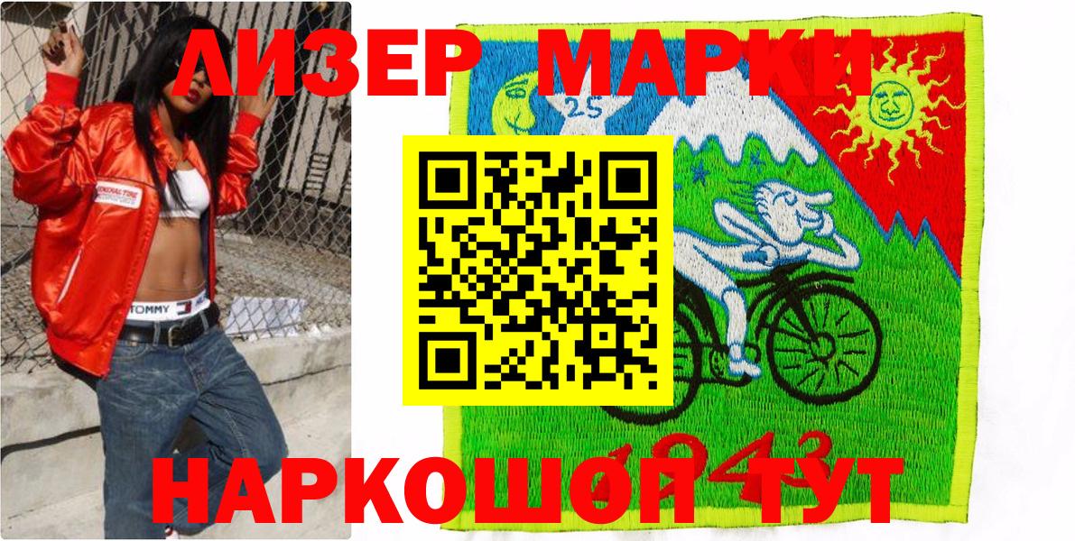 Марки 25I-NBOMe 1500мкг Тихвин